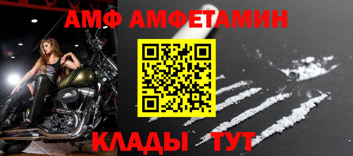 Амфетамин Premium Рыбинск
