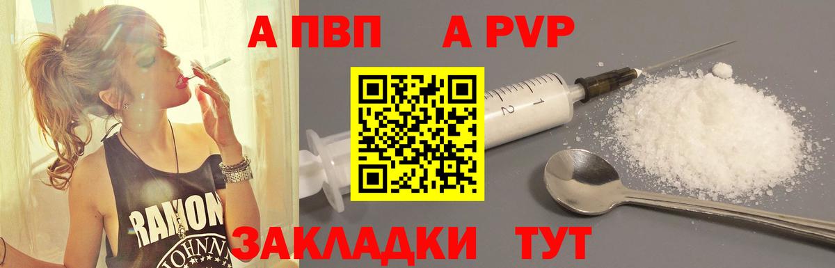 APVP мука Рыбинск