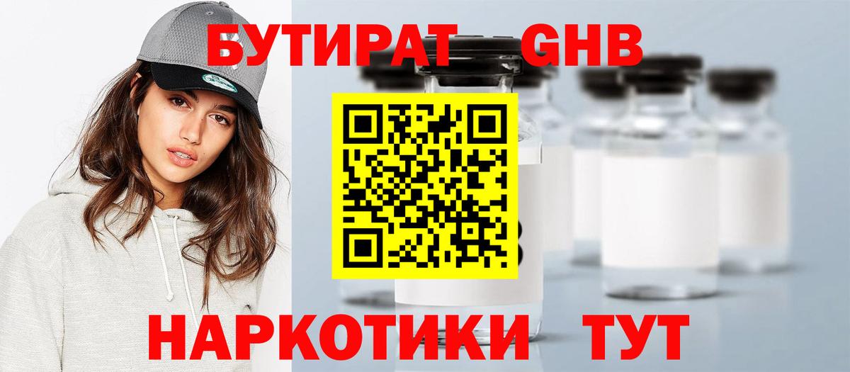 БУТИРАТ оксана  Вход с VPN  Рыбинск 