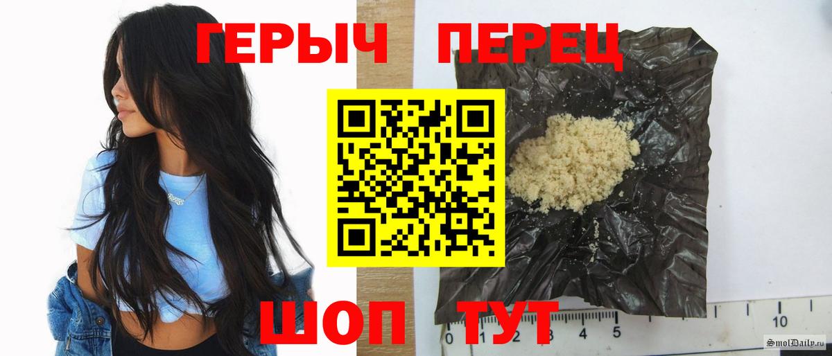 Героин гречка Рыбинск