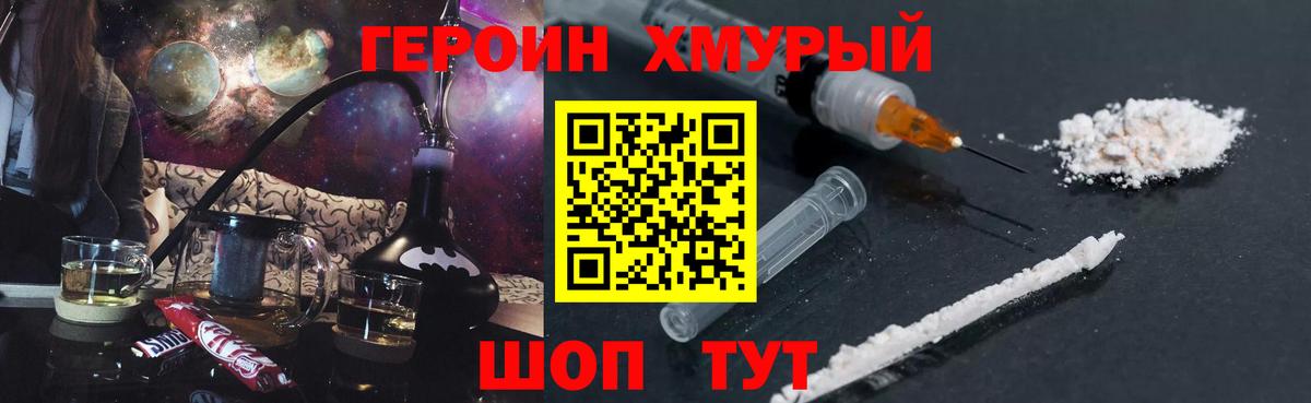 Рыбинск  ГЕРОИН афганец  Вход с VPN 