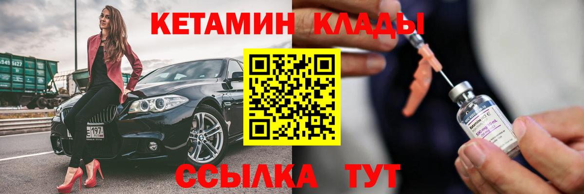 Рыбинск  КЕТАМИН VHQ  Вход с VPN  КЕТАМИН ketamine 
