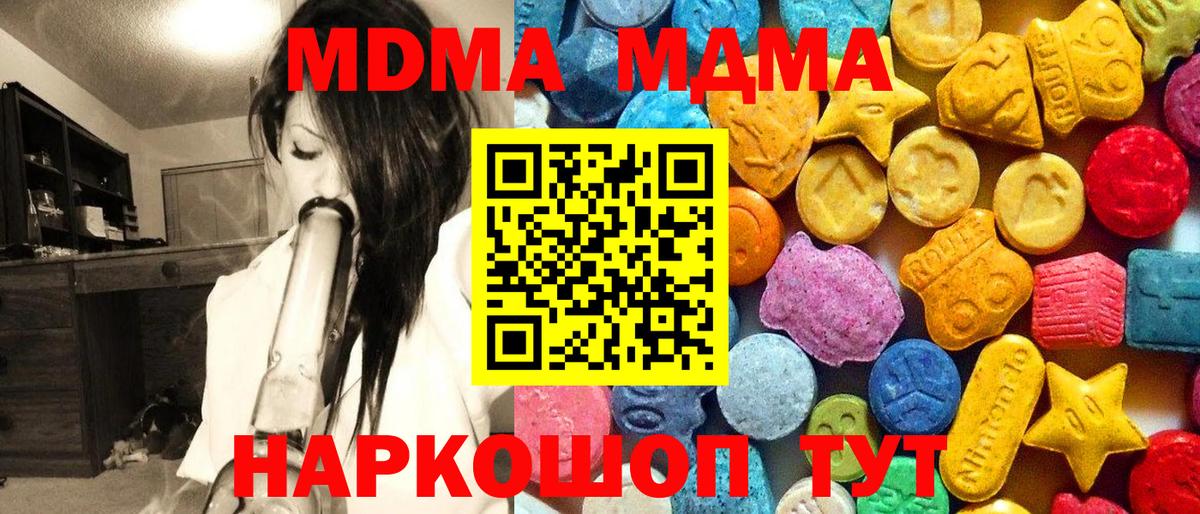 МДМА Molly  MDMA кристаллы  MDMA  Вход с VPN  Рыбинск 