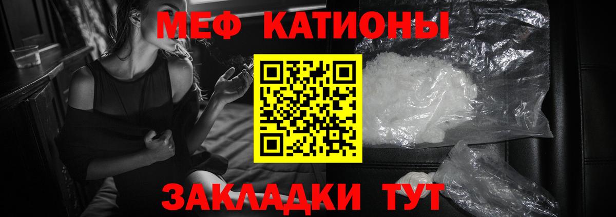 Меф кристаллы Рыбинск