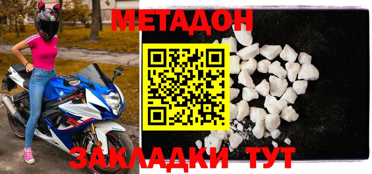 Метадон белоснежный  omg как войти  Рыбинск  Вход с VPN  МЕТАДОН кристалл 