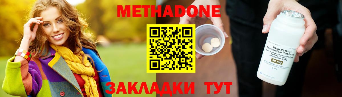 МЕТАДОН мёд Рыбинск