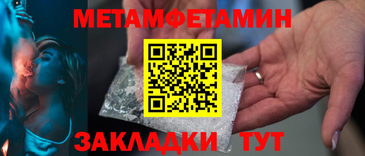 Метамфетамин витя Рыбинск