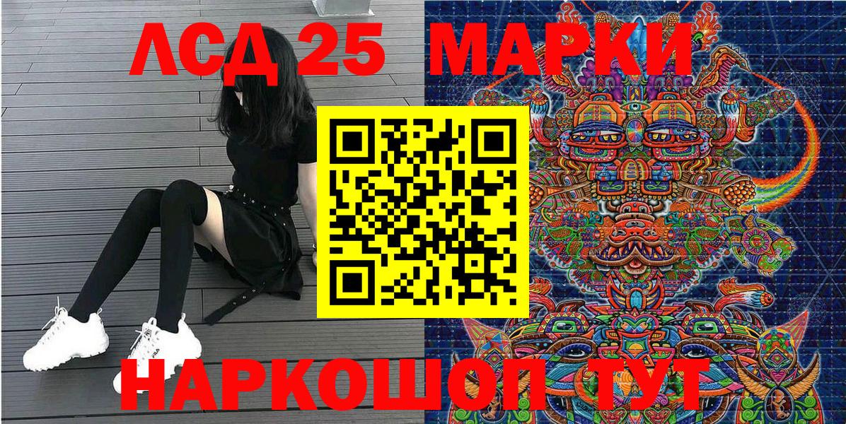 Марки 25I-NBOMe 1,5мг  Марки 25I-NBOMe 1,5мг  Марки 25I-NBOMe  Рыбинск  Вход с VPN 