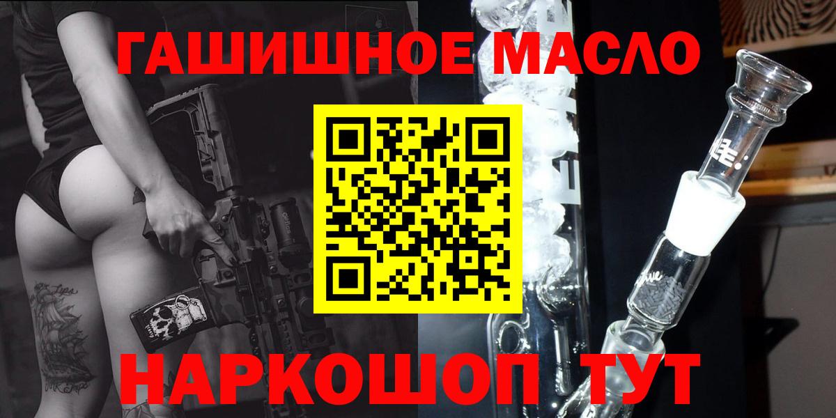 наркотики  Дистиллят ТГК THC oil  Вход с VPN  Рыбинск 