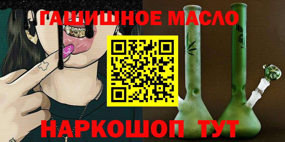 Дистиллят ТГК жижа Рыбинск