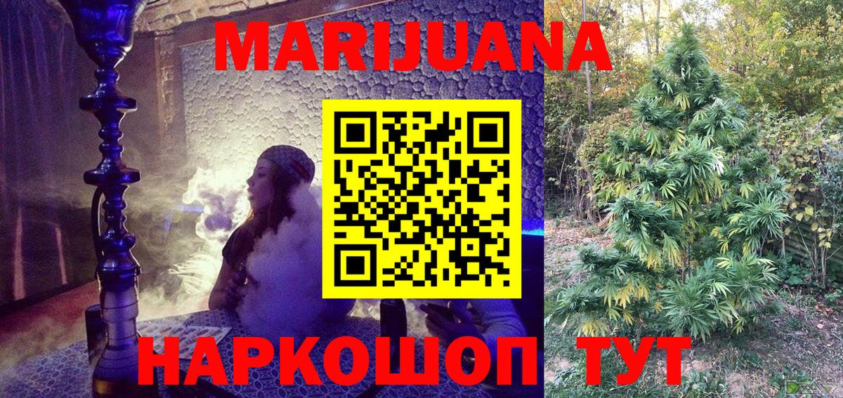 Бошки Шишки конопля Рыбинск